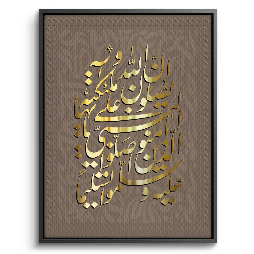2Surah Al-Ahzab (3356) - Canvas