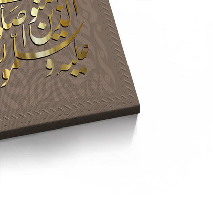 Surah Al-Ahzab (3356) - Canvas