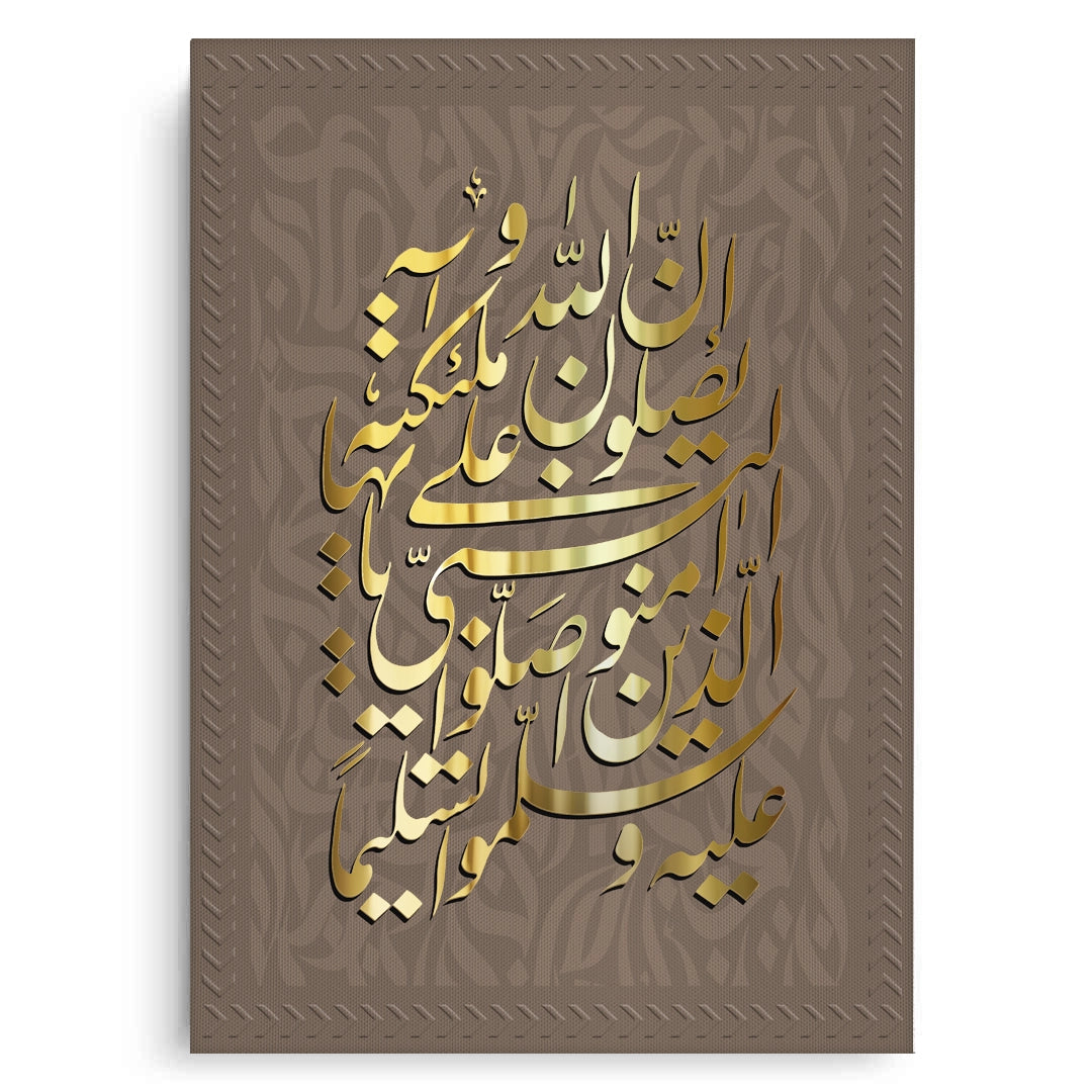2Surah Al-Ahzab (3356) - Canvas