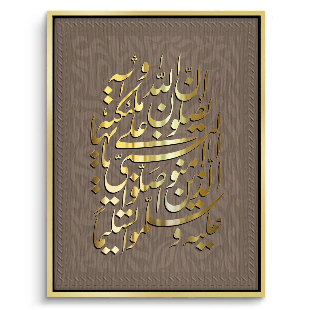 2Surah Al-Ahzab (3356) - Canvas