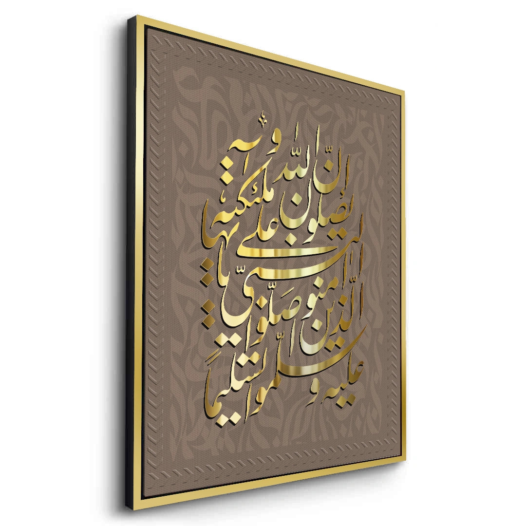 2Surah Al-Ahzab (3356) - Canvas