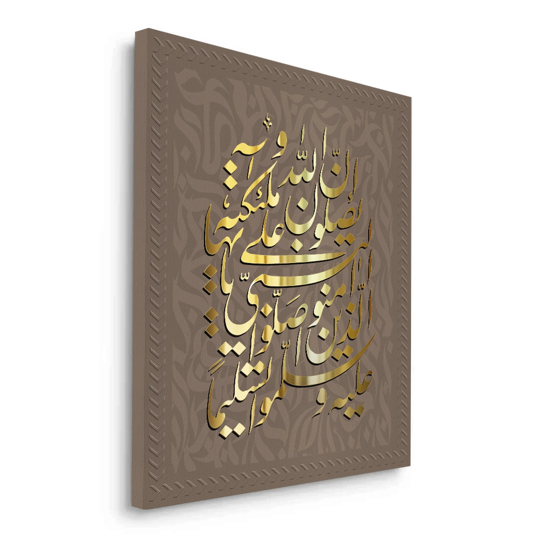 2Surah Al-Ahzab (3356) - Canvas
