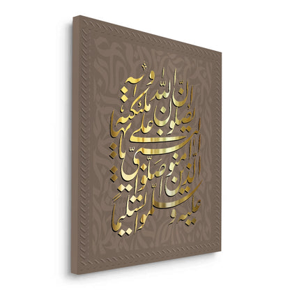 Surah Al-Ahzab (3356) - Canvas