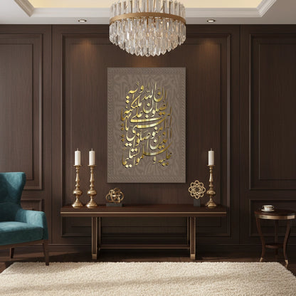 Surah Al-Ahzab (3356) - Canvas