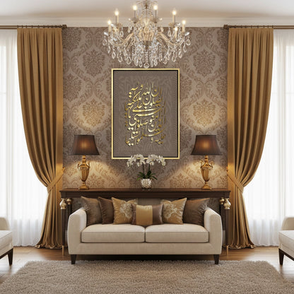 Surah Al-Ahzab (3356) - Canvas