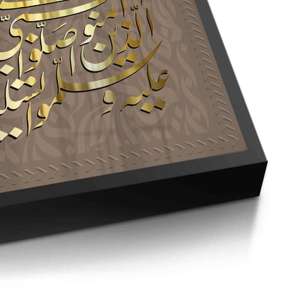 Surah Al-Ahzab (3356) - Fine Art