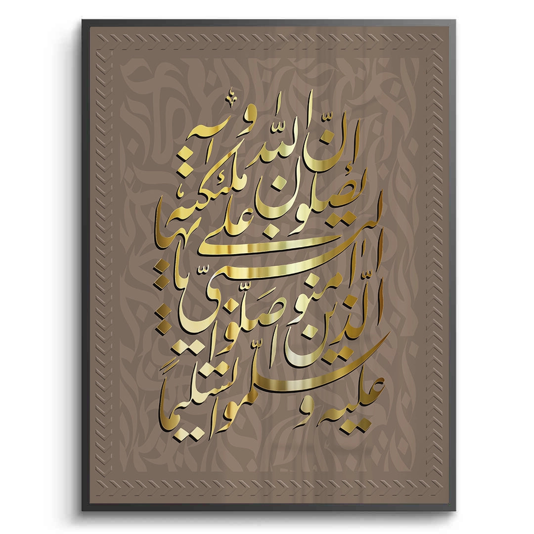 2Surah Al-Ahzab (3356) - Fine Art