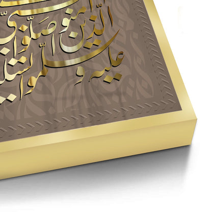 Surah Al-Ahzab (3356) - Fine Art