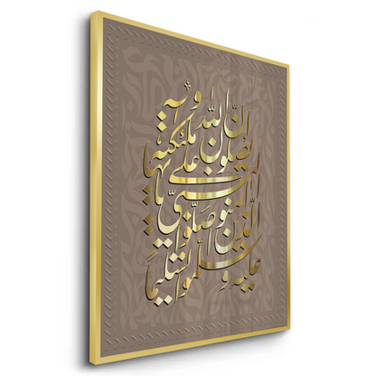 Surah Al-Ahzab (3356) - Fine Art