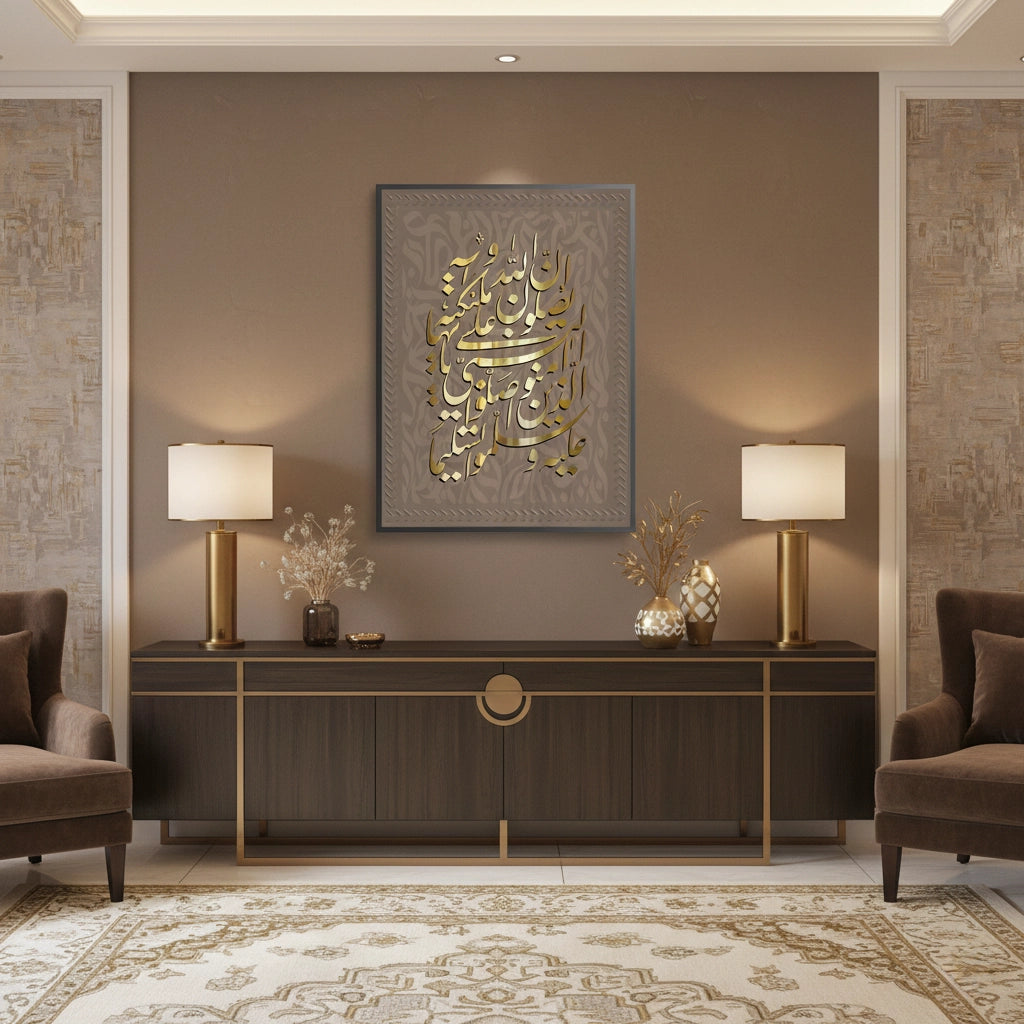 2Surah Al-Ahzab (3356) - Fine Art