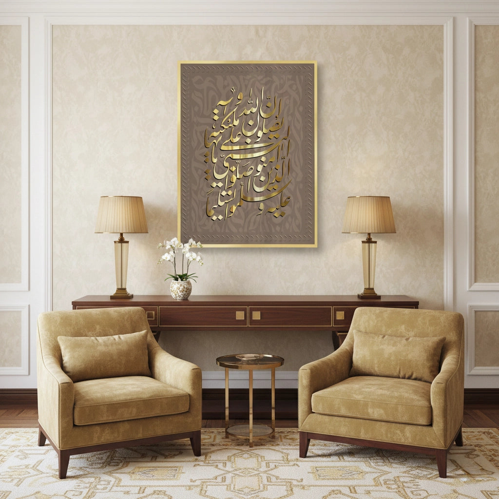 2Surah Al-Ahzab (3356) - Fine Art