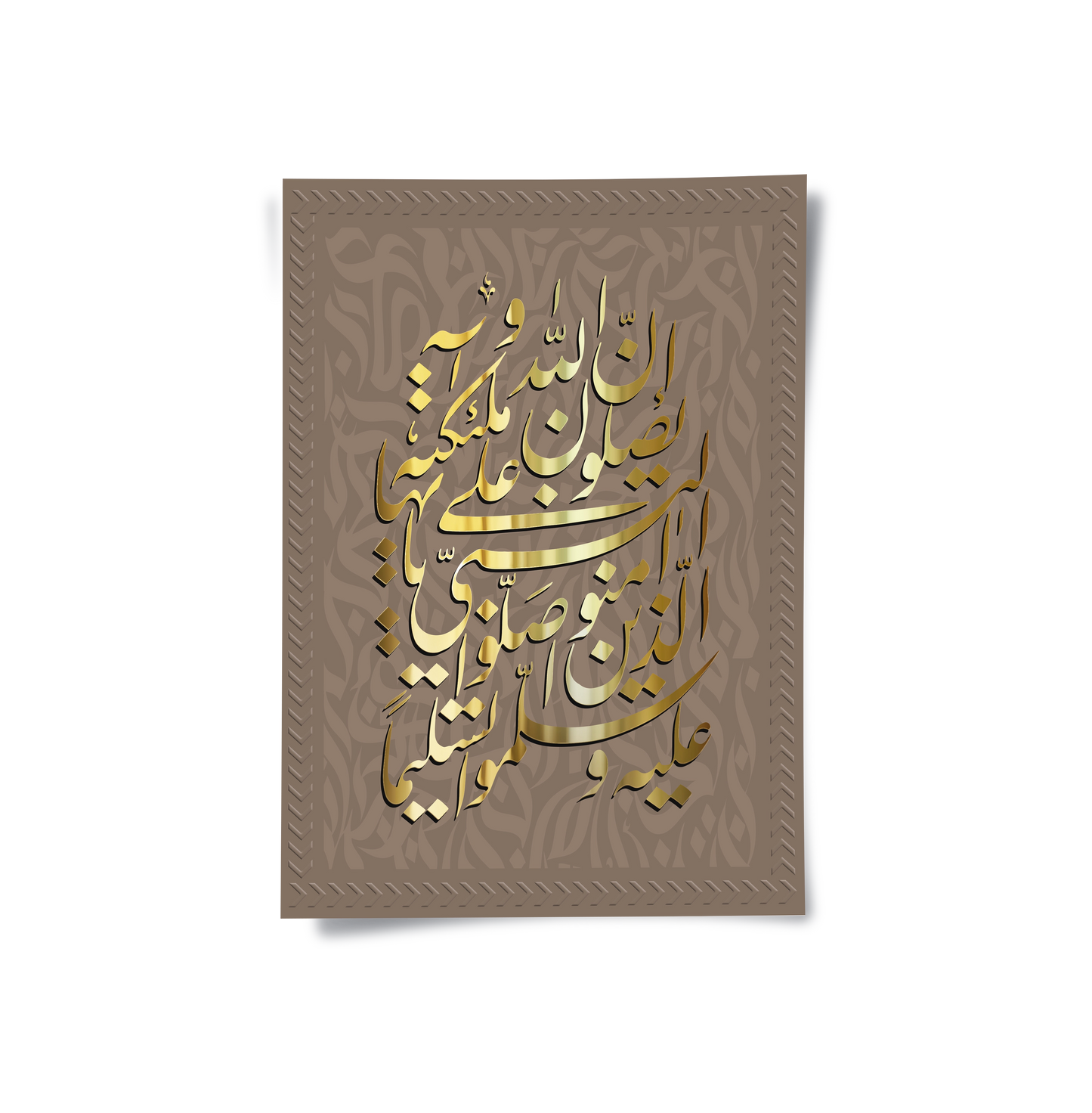 2Surah Al-Ahzab (3356) - Poster