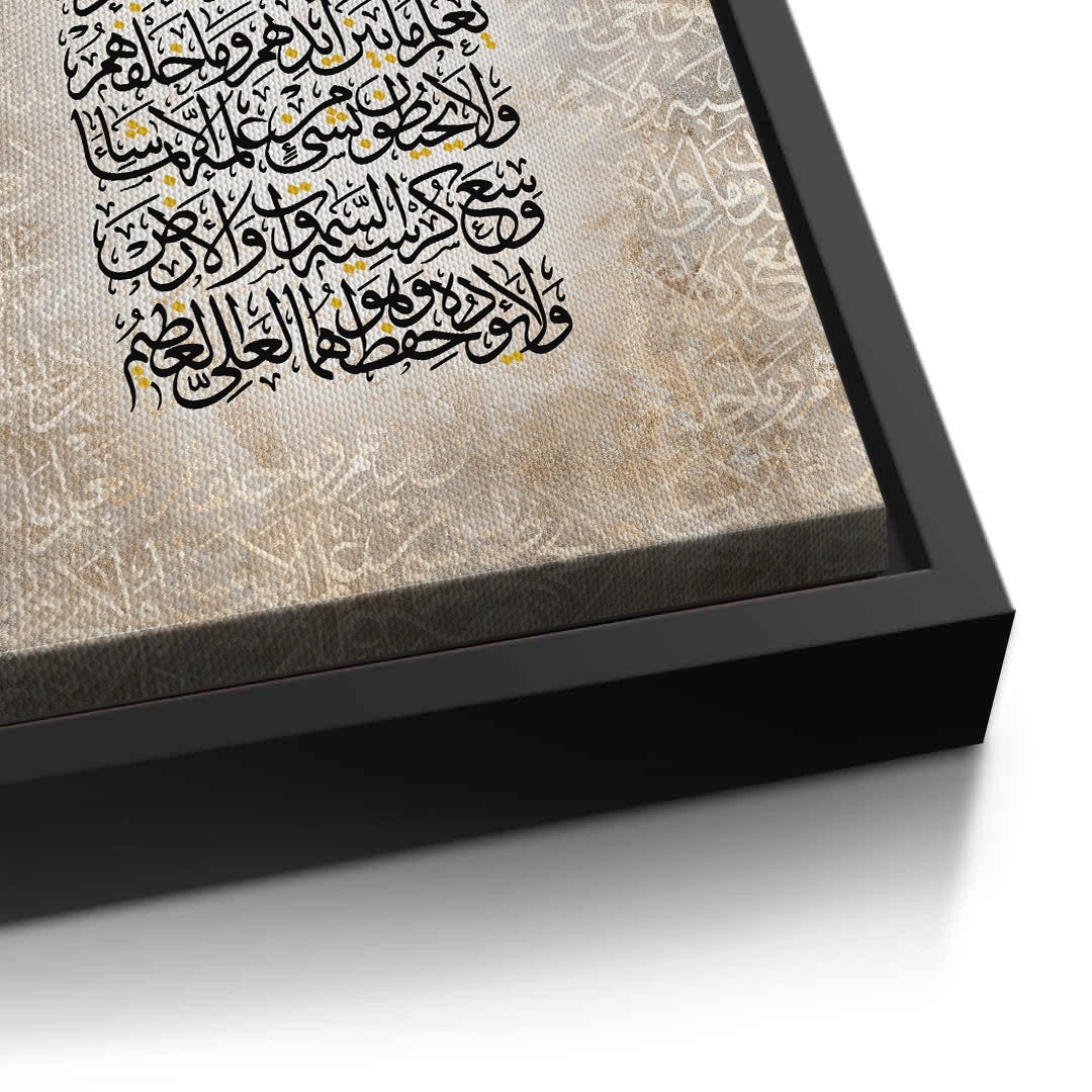 2Surah Al-Baqarah 255 - Canvas