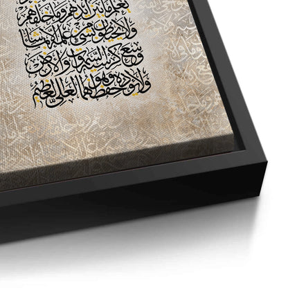 Surah Al-Baqarah 255 - Canvas