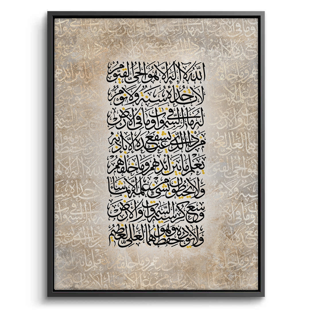 2Surah Al-Baqarah 255 - Canvas