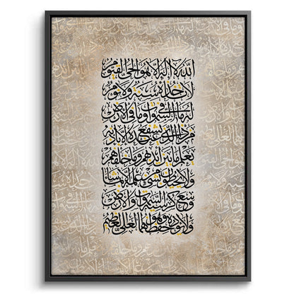 Surah Al-Baqarah 255 - Canvas