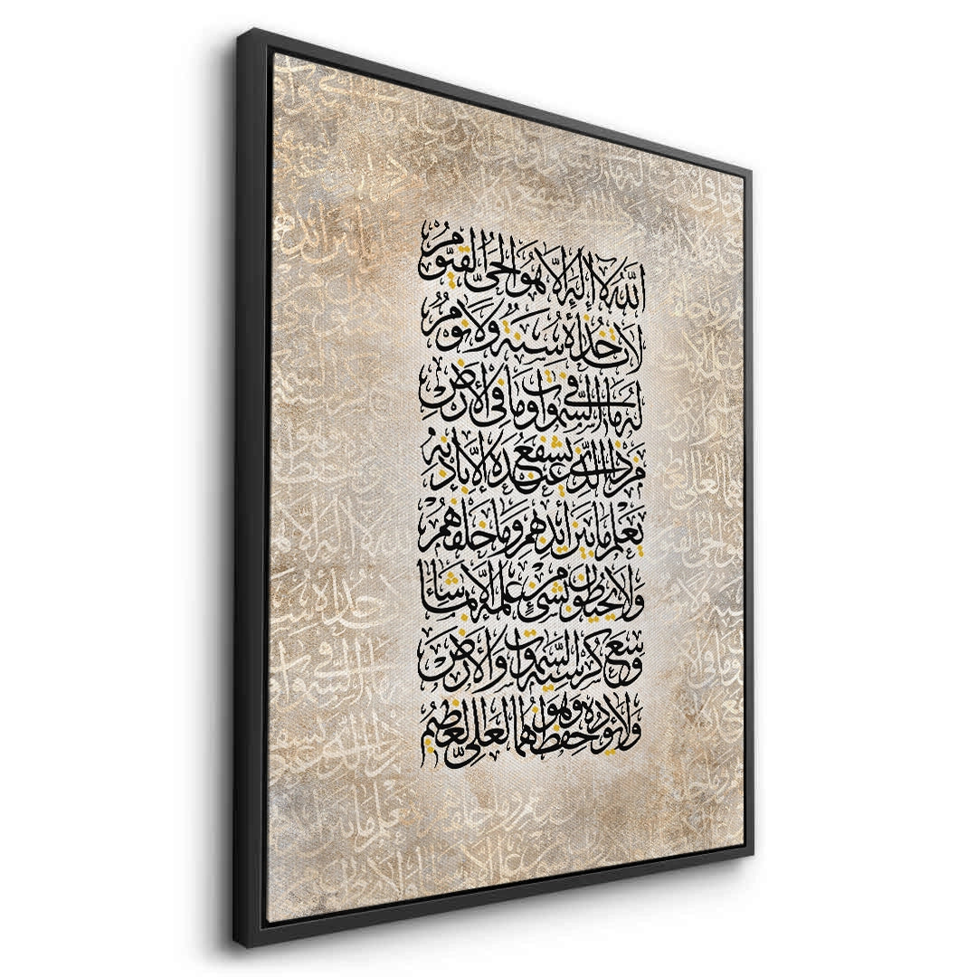2Surah Al-Baqarah 255 - Canvas