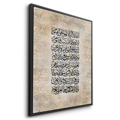 Surah Al-Baqarah 255 - Canvas
