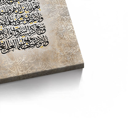 Surah Al-Baqarah 255 - Canvas