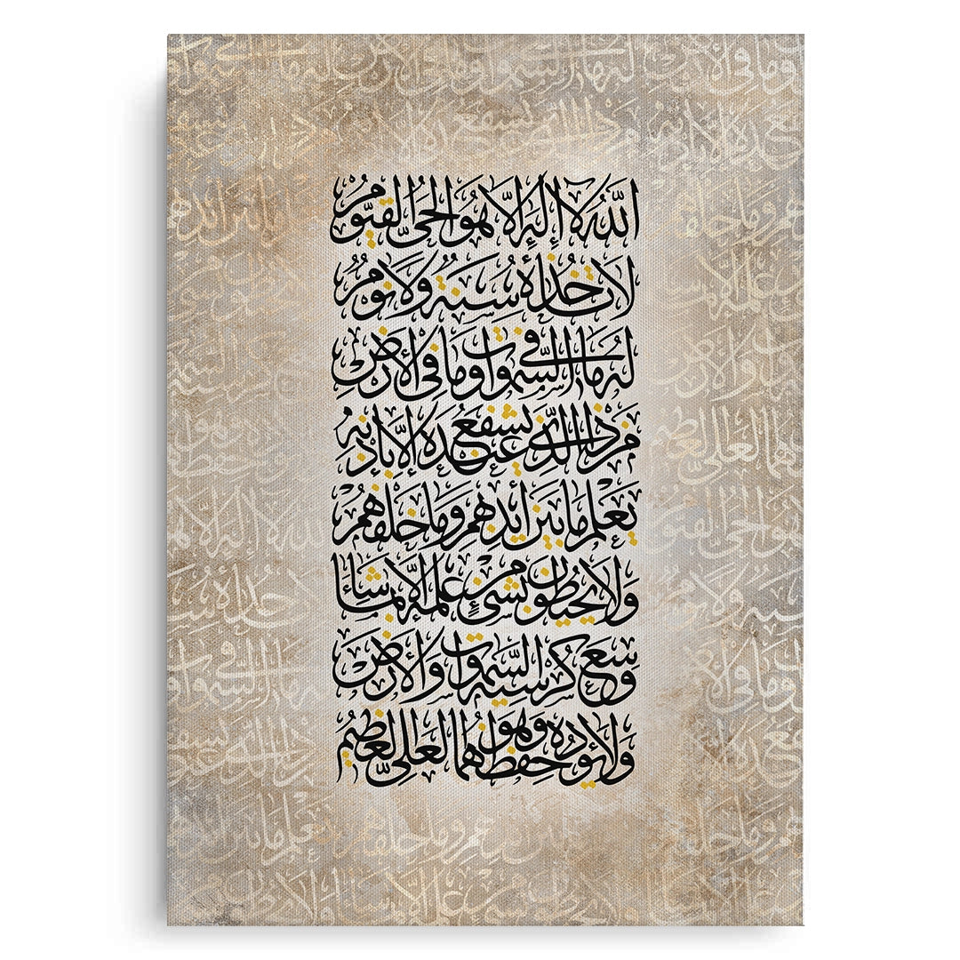 2Surah Al-Baqarah 255 - Canvas