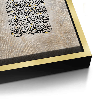 Surah Al-Baqarah 255 - Canvas