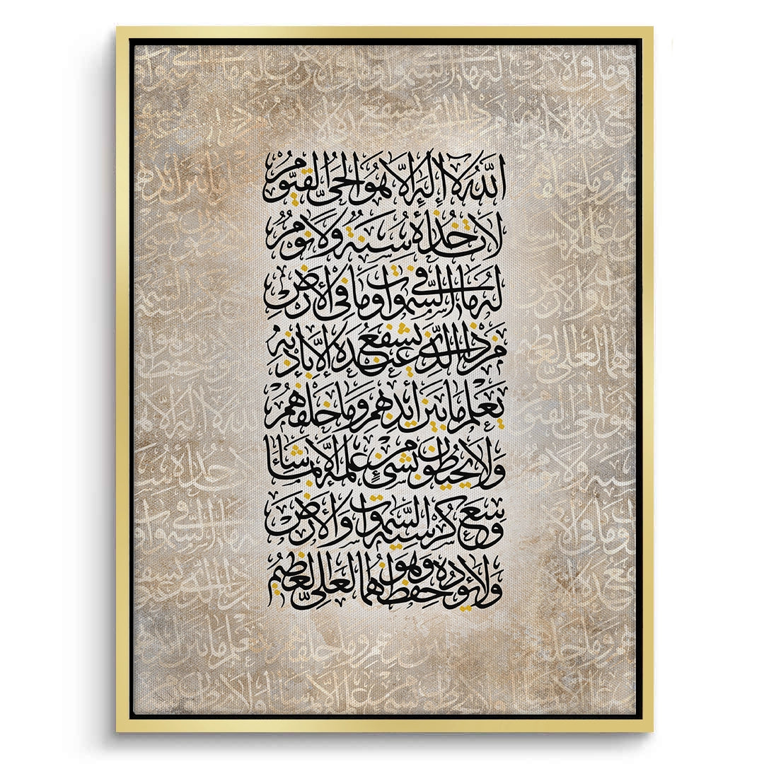 2Surah Al-Baqarah 255 - Canvas