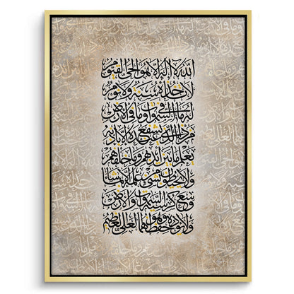 Surah Al-Baqarah 255 - Canvas