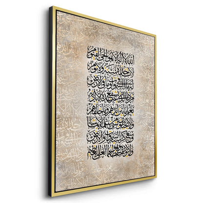 Surah Al-Baqarah 255 - Canvas