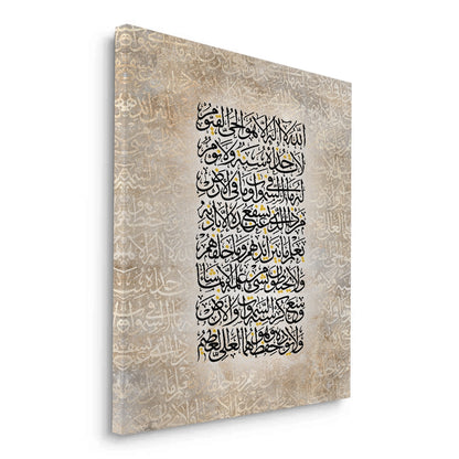 Surah Al-Baqarah 255 - Canvas