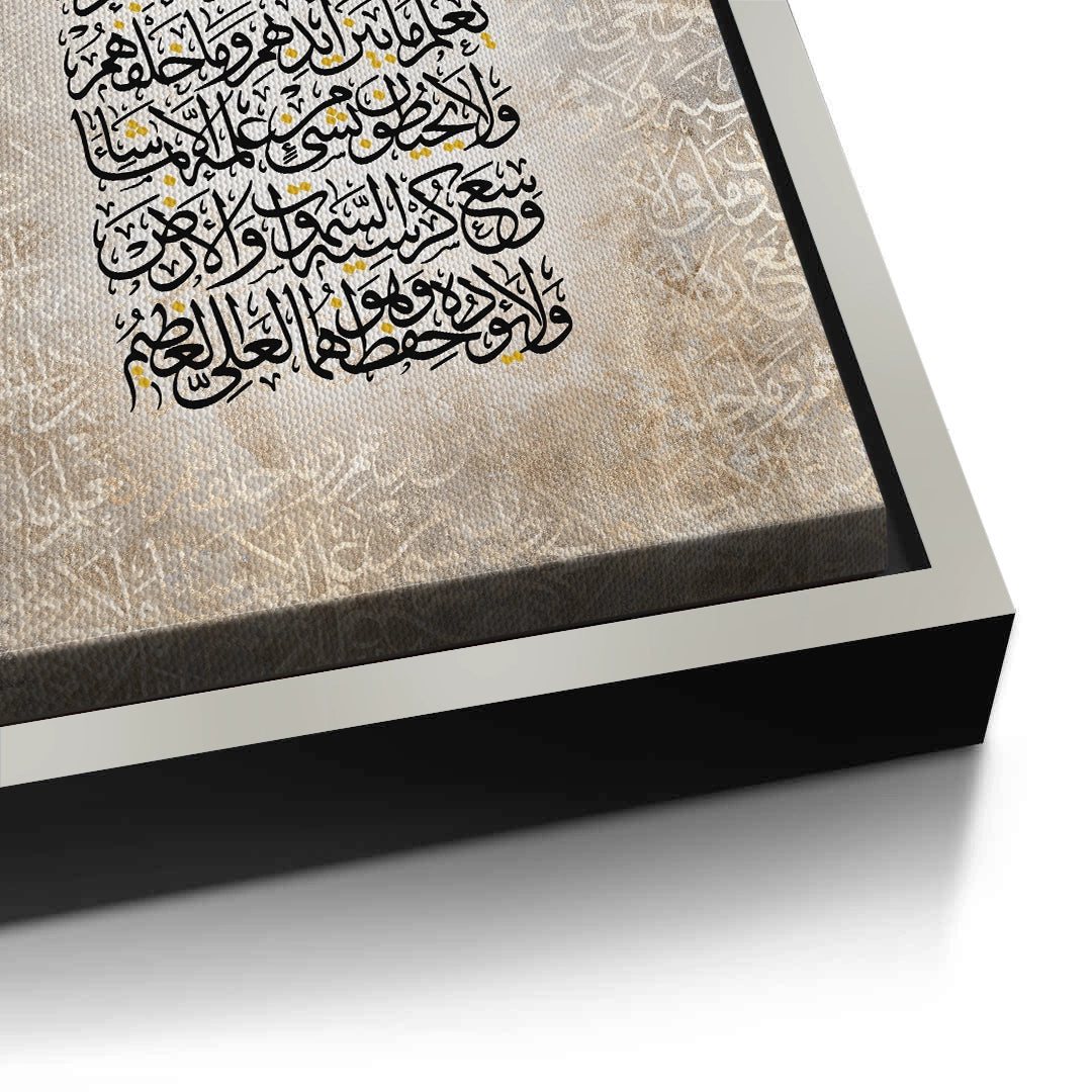 2Surah Al-Baqarah 255 - Canvas