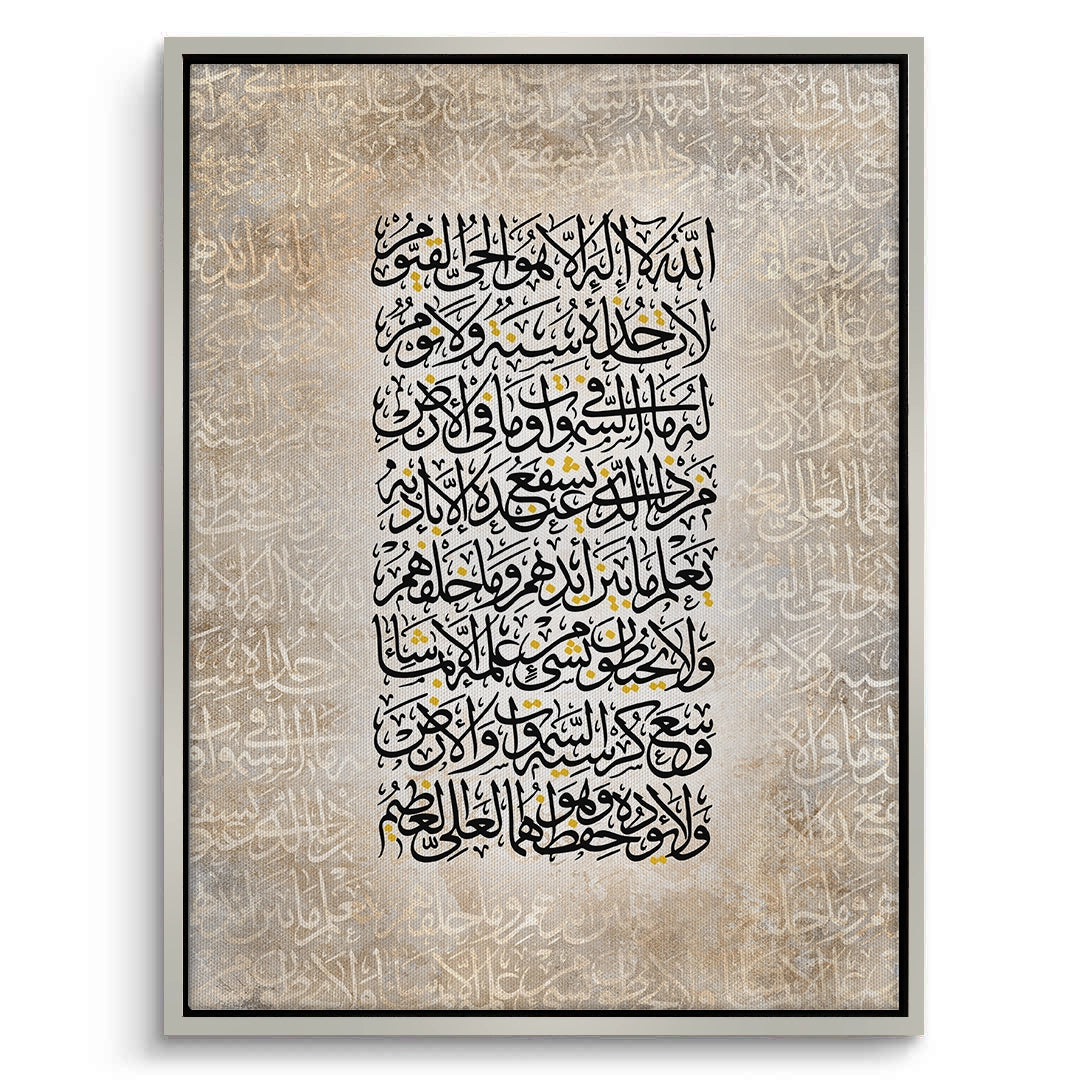 2Surah Al-Baqarah 255 - Canvas