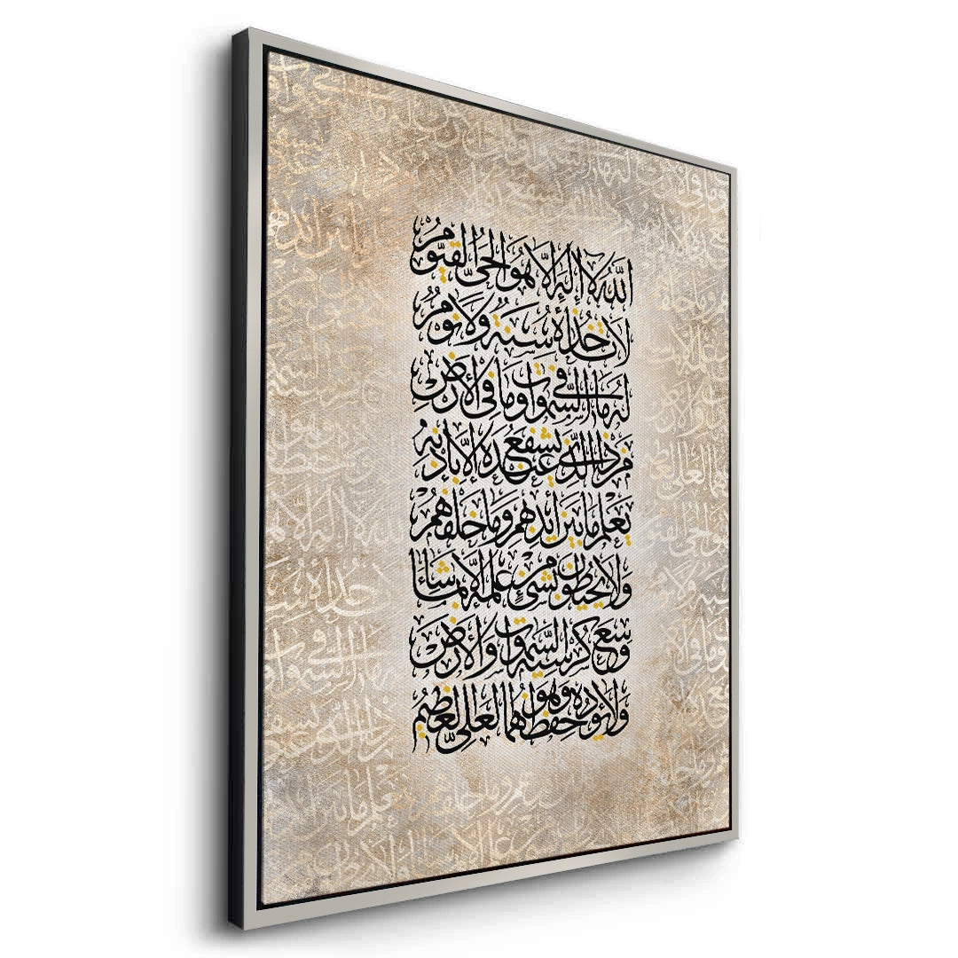 2Surah Al-Baqarah 255 - Canvas