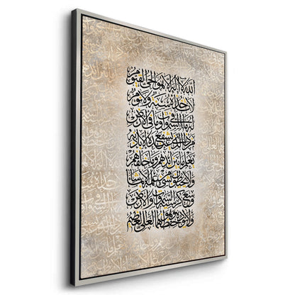 Surah Al-Baqarah 255 - Canvas