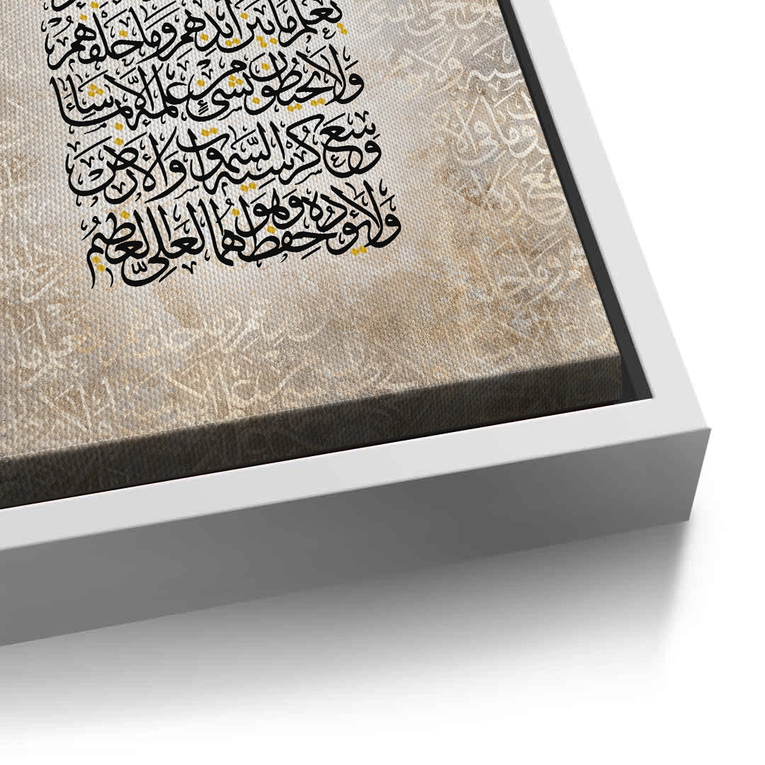 2Surah Al-Baqarah 255 - Canvas