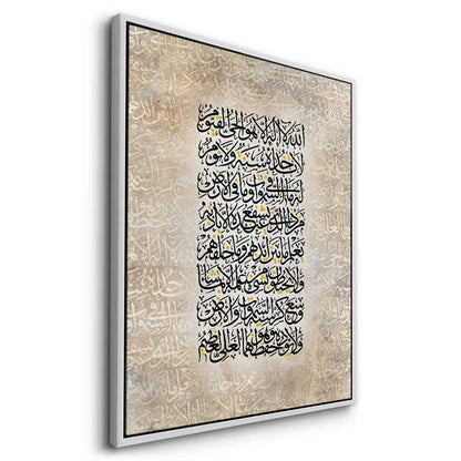 Surah Al-Baqarah 255 - Canvas
