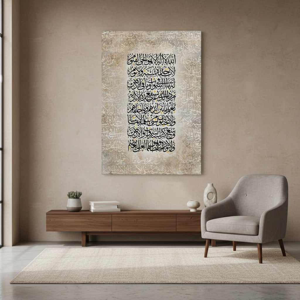 2Surah Al-Baqarah 255 - Canvas