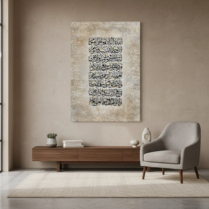 Surah Al-Baqarah 255 - Canvas