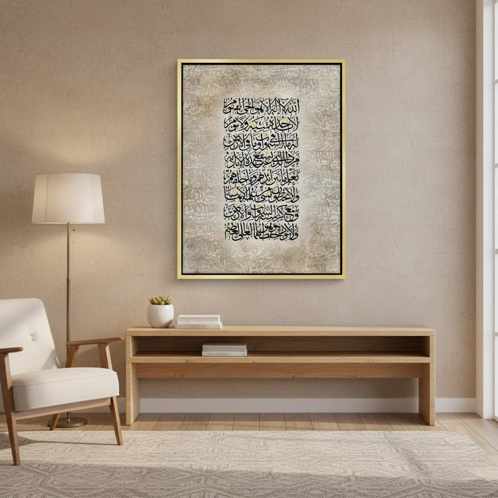 2Surah Al-Baqarah 255 - Canvas
