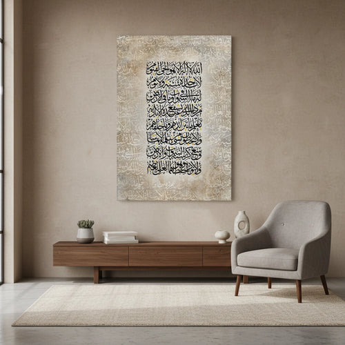 Surah Al-Baqarah 255 - Canvas