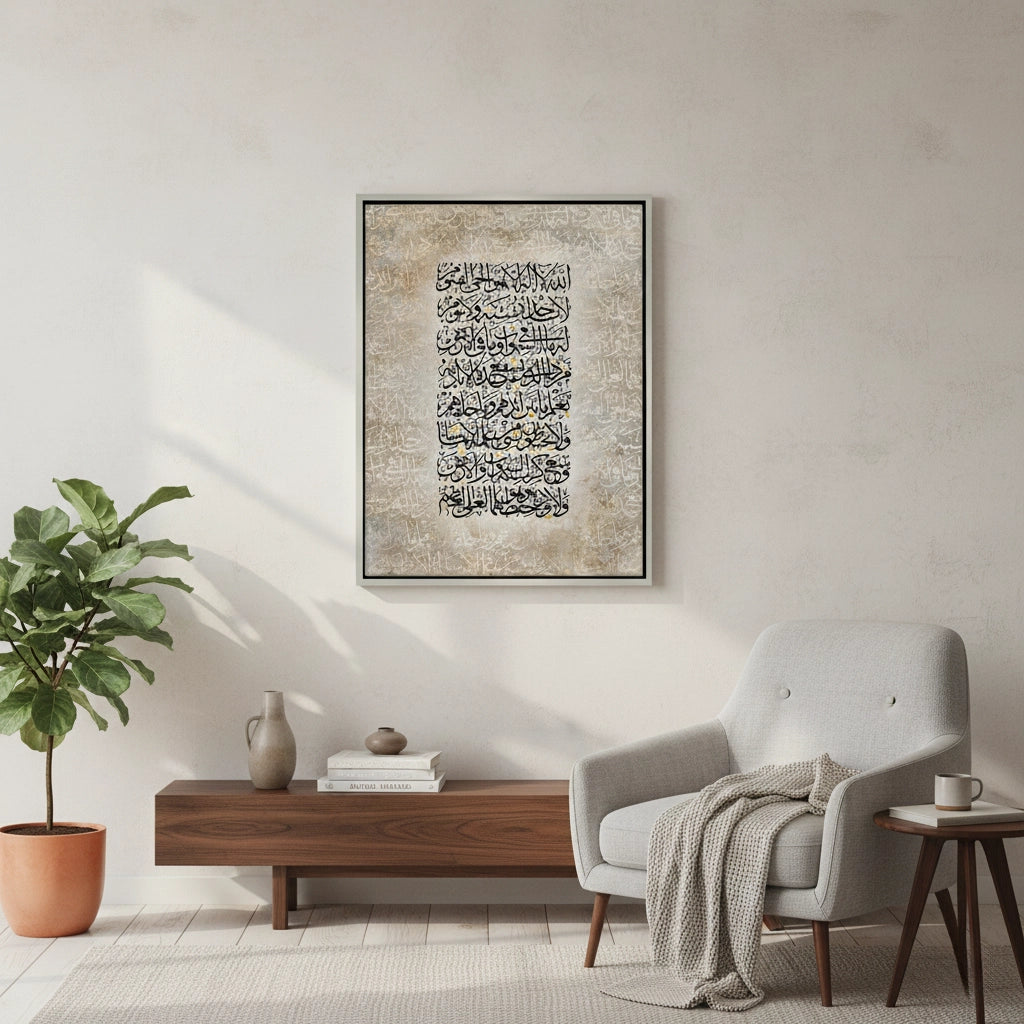 2Surah Al-Baqarah 255 - Canvas
