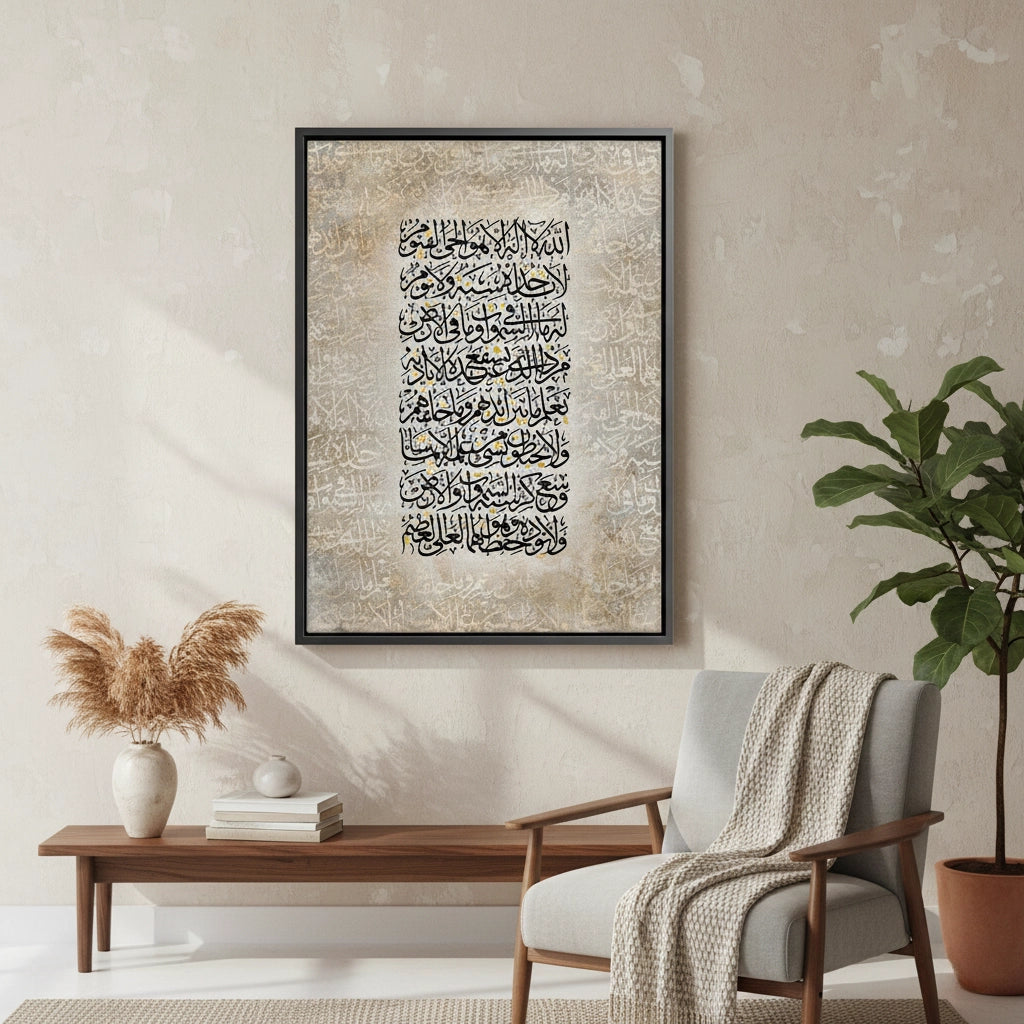 2Surah Al-Baqarah 255 - Canvas
