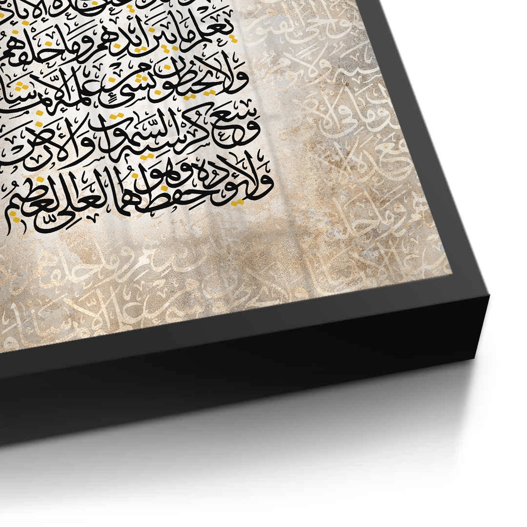 2Surah Al-Baqarah 255 - Fine Art