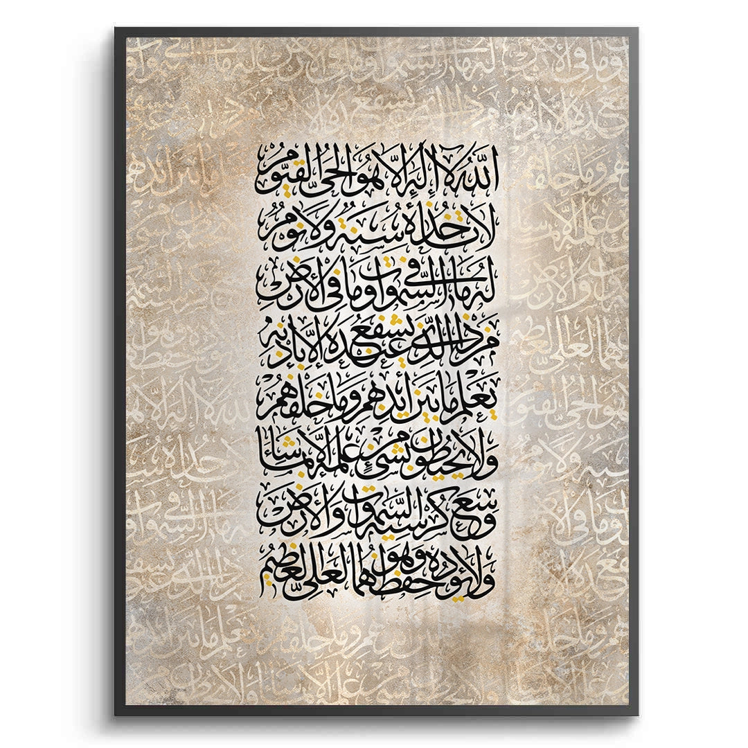 2Surah Al-Baqarah 255 - Fine Art