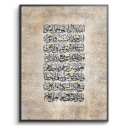 Surah Al-Baqarah 255 - Fine Art