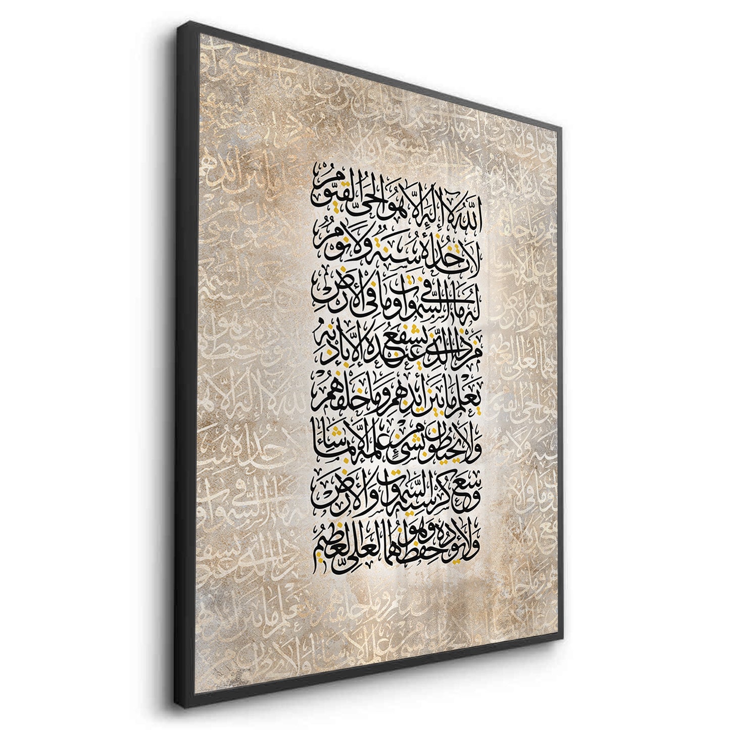 2Surah Al-Baqarah 255 - Fine Art