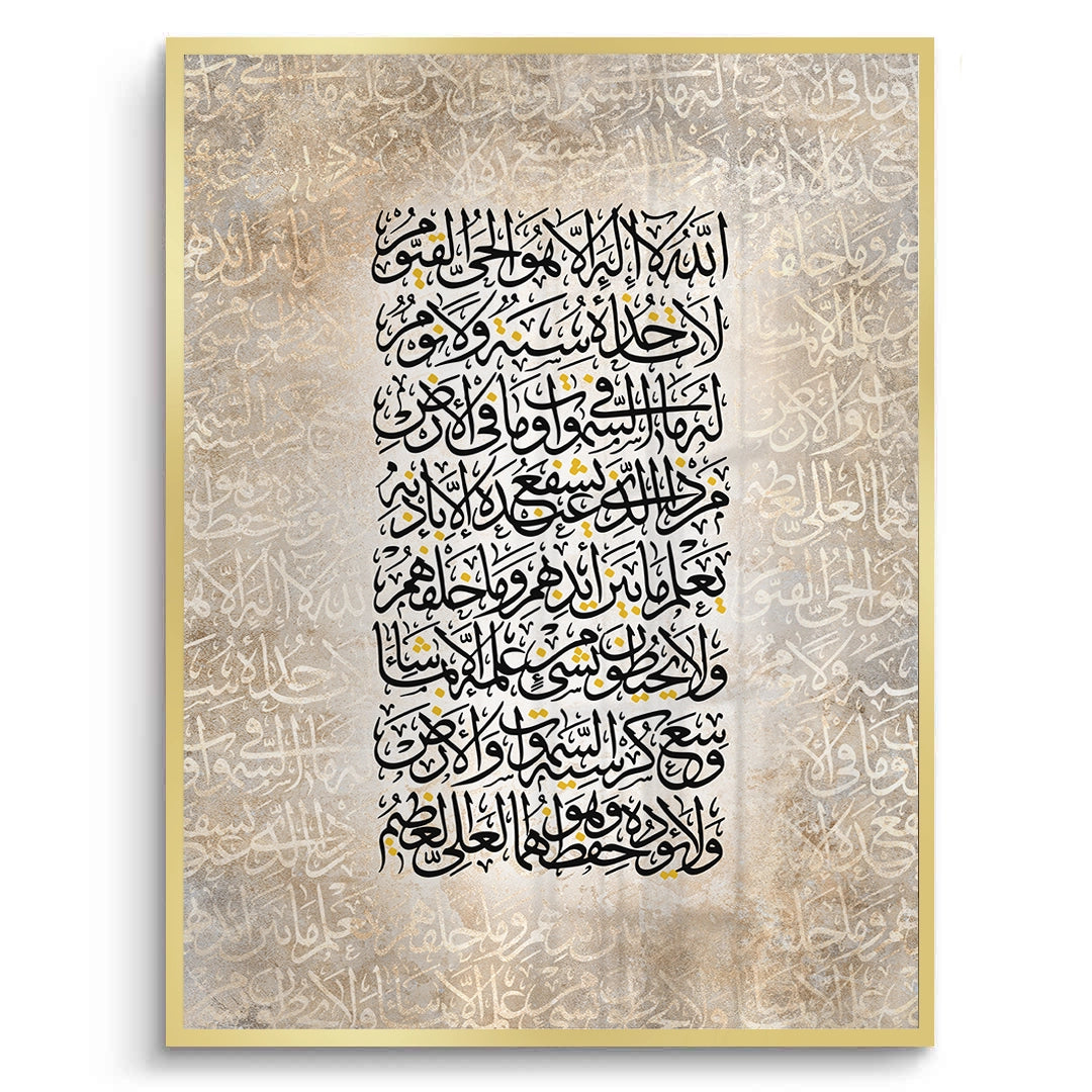 2Surah Al-Baqarah 255 - Fine Art