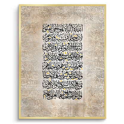 Surah Al-Baqarah 255 - Fine Art