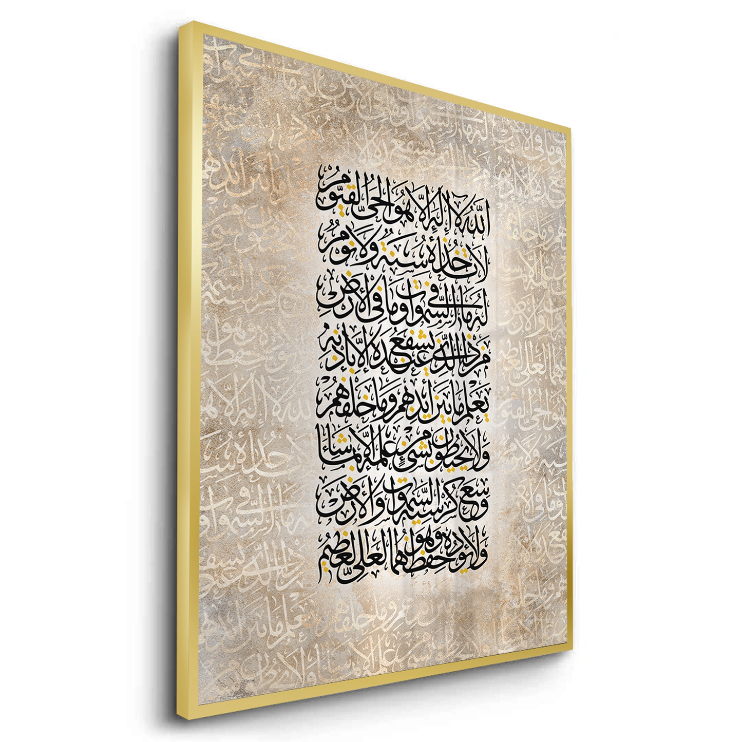 2Surah Al-Baqarah 255 - Fine Art