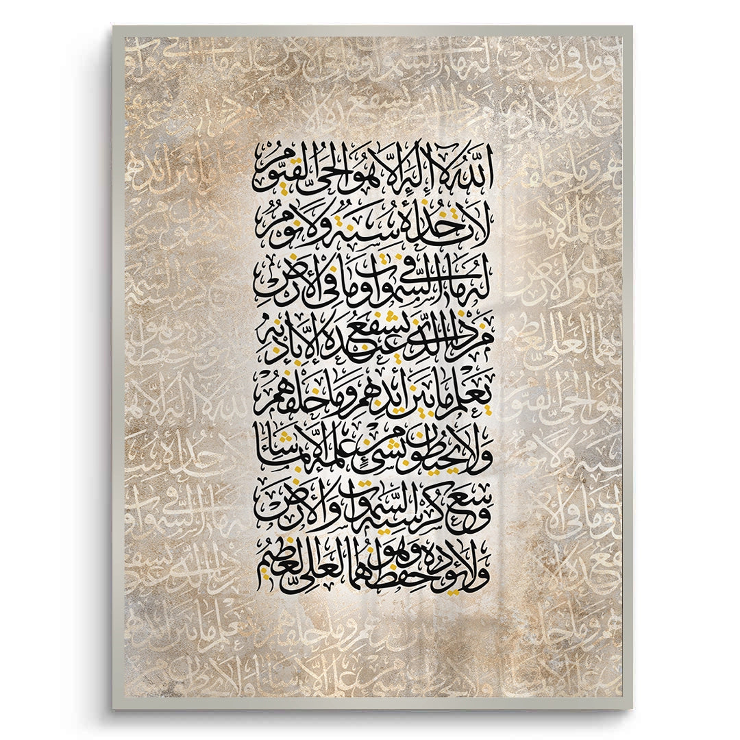 2Surah Al-Baqarah 255 - Fine Art