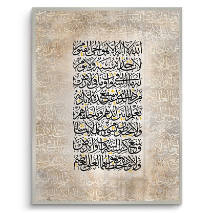 Surah Al-Baqarah 255 - Fine Art
